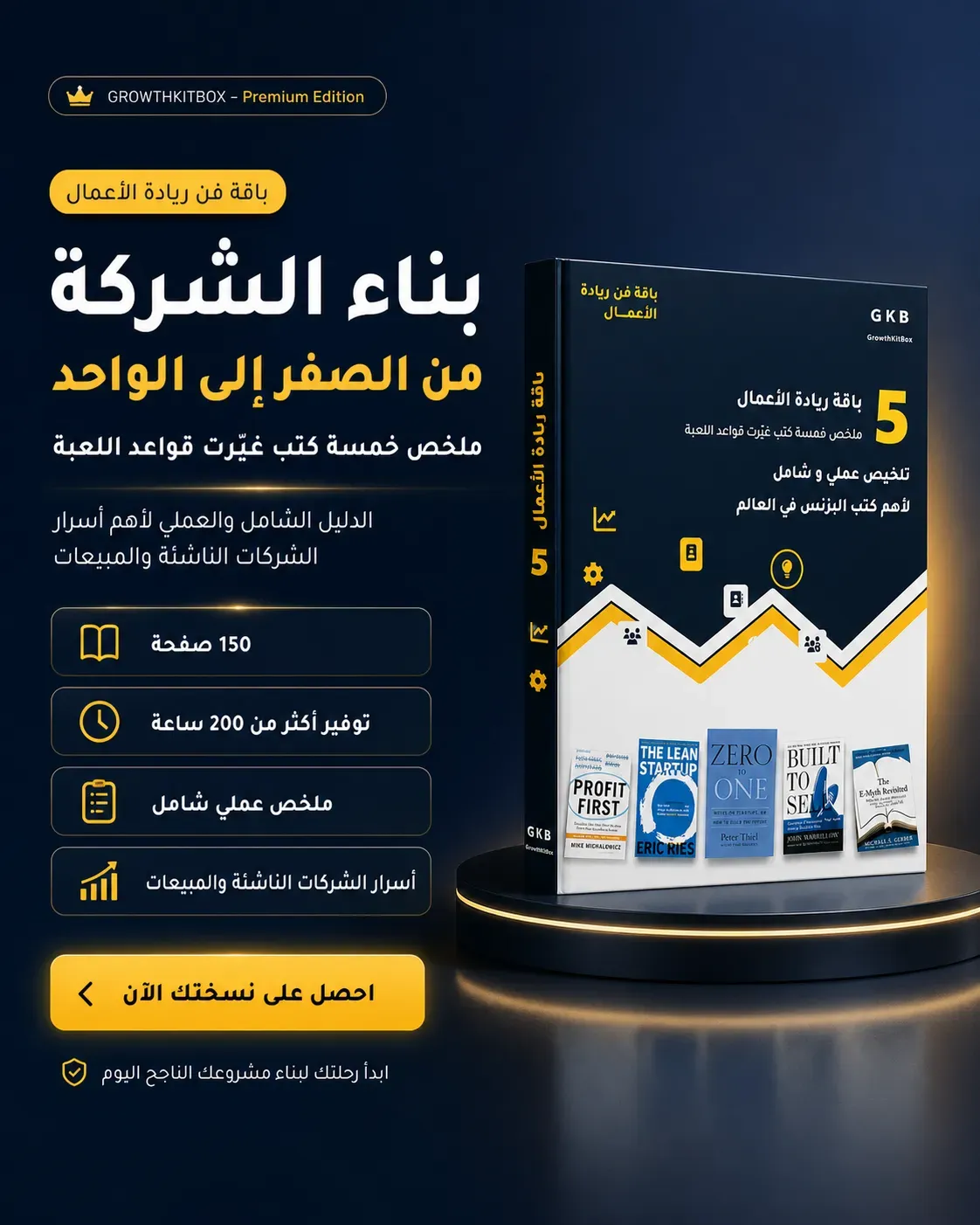 كتاب البناء 
