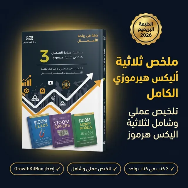 ملخصات اليكس 